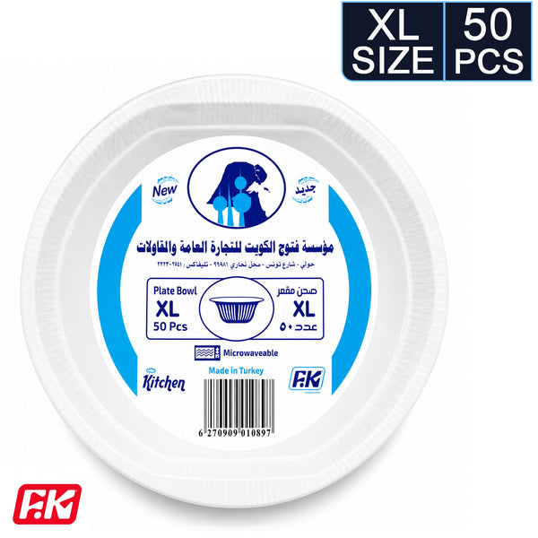 أوعية بلاستيك إيزي كيتشن كبيرة جداً XL (50 حبة)