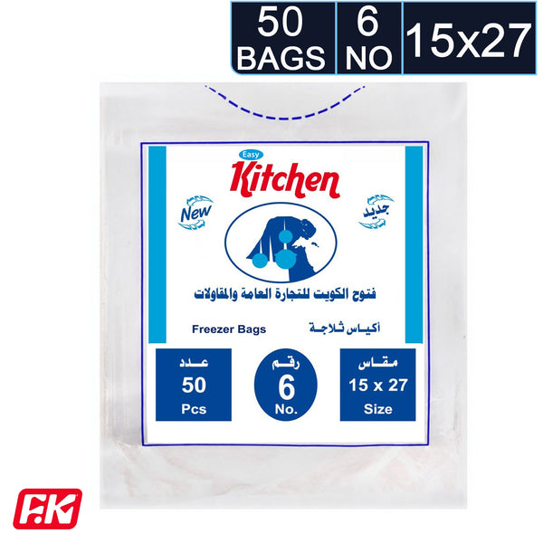 أكياس تجميد إيزي كيتشن 15×27 رقم 6 (50 حبة)