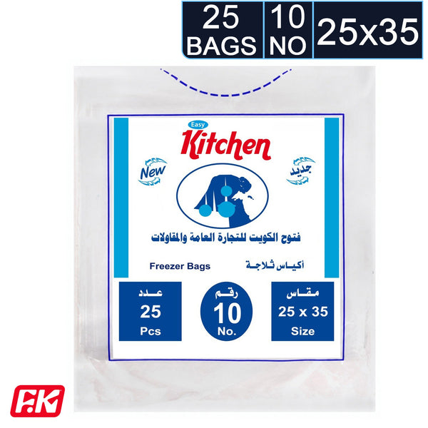 أكياس تجميد إيزي كيتشن 25×35 رقم 10 (25 حبة)